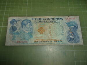 フィリピン2ピソ紙幣
