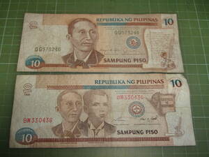 フィリピン新旧10ピソ紙幣×2枚