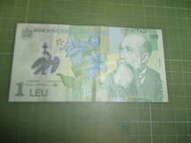 ルーマニア1レイ紙幣（2005年）_画像2