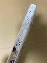 世尾せりな◆『パパだって、したい(6) 通常版』初版・帯付き◆出版社ペーパー付属◆BLコミック4月新刊_画像2