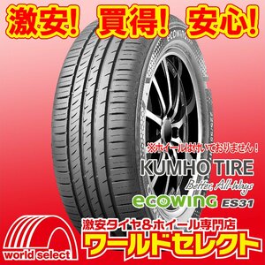 2本セット 新品タイヤ 2024年製 クムホ KUMHO TIRE エコウィング ECOWING ES31 205/60R16 92H 夏 サマー 205/60/16 即決 送料込\15,100