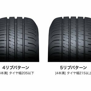 2本セット 新品タイヤ ダンロップ DUNLOP エナセーブ ENASAVE EC204 165/65R15 81S サマー 夏 低燃費 即決 送料込￥16,500の画像2