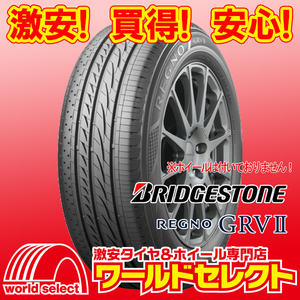 4本セット 新品タイヤ 処分特価 ブリヂストン レグノ REGNO GRVⅡ GRV2 205/60R16 92H 日本製 国産 低燃費 夏 サマー 即決 送料込￥67,600