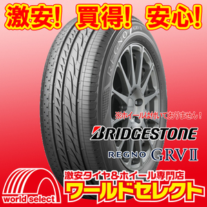 新品タイヤ ブリヂストン レグノ REGNO GRVⅡ GRV2 215/60R17 96H 日本製 国産 低燃費 夏 サマー 即決 2本の場合送料込￥39,600