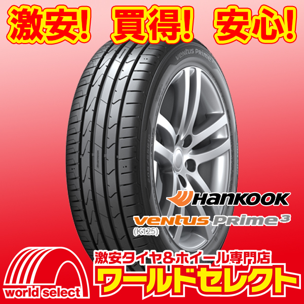 新品タイヤ ハンコック HANKOOK ベンタス プライム スリー Ventus Prime3 K125 165/40R17 72V XL 即決 4本の場合送料込￥28,800