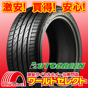 4 pcs set new goods tire AUTOGREEN auto green SuperSportChaser SSC5 195/55R15 85V summer summer 195/55/15 prompt decision including carriage Y18,960