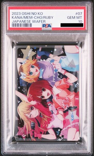 【送料込】PSA10 鑑定済み 推しの子 B小町 ウエハース カード 