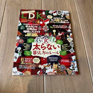 LDK エルディーケー 晋遊舎 雑誌