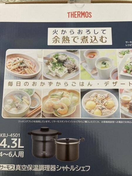 送料無料　サーモス 真空保温調理器 シャトルシェフ 4.3L (4~6人用) クールグレー 調理鍋ふっ素コーティング加工 KBJ-4501 CGY