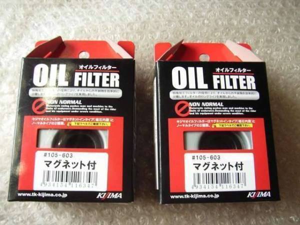 CBX400F キジマ製 オイルエレメント(マグネット付き) 新品即決 CBR400F