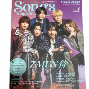 月刊Songs vol.16 表紙7 MEN 侍 2024年4月16日発売