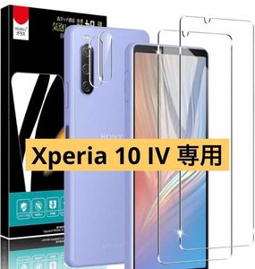 Xperia 10 IV 專用 ガラス&カメラフィルム キズ防止 飛散防止 液晶保護フィルム