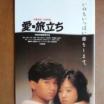 中森明菜ポスターマガジン&愛・旅立ちパンフレット_画像5