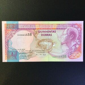 World Paper Money SAINT THOMAS & PRINCE 500 Dobras【1993】