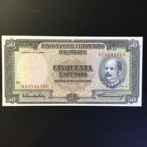 World Paper Money MOZAMBIQUE 50 Escudos【1958】