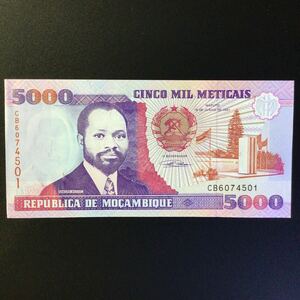 World Paper Money MOZAMBIQUE 5000 Meticais【1991】