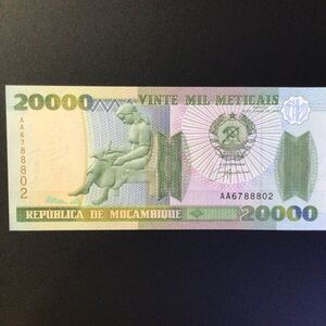 World Paper Money MOZAMBIQUE 20000 Meticais【1999】