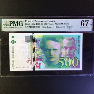 World Banknote Grading FRANCE《Banque de France》500 Francs【1994-95】『PMG Grading Superb Gem Uncirculated 67 EPQ』