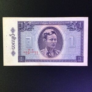 World Paper Money BURMA 1 Kyat【1965】