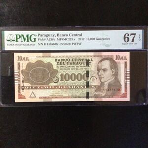 World Banknote Grading PARAGUAY《Banco Central》10000 Guaranies【2017】『PMG Grading Superb Gem Uncirculated 67 EPQ』