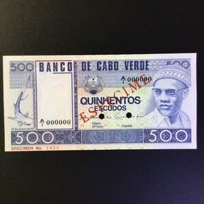 World Paper Money CAPE VERDE 500 Escudos【1977】〔ESPECIME〕の画像1