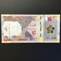 World Paper Money QATAR 5 Riyals【2020】_画像1