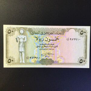 World Paper Money YEMEN ARAB REPUBLIC 50 Rials【1993】