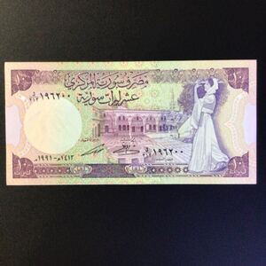 World Paper Money SYRIA 10 Pounds【1991】