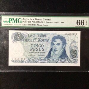 World Banknote Grading ARGENTINA《Banco Central》5 Pesos【1974-76】『PMG Grading Gem Uncirculated 66 EPQ』