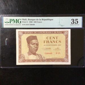 World Banknote Grading MALI《Banque du la Republique》100 Francs【1960】『PMG Grading Choice Very Fine 35』