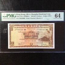 World Banknote Grading HONG KONG《HK & Shanghai Banking Corp.》5 Dollars【1964】『PMG Grading Choice Uncirculated 64』_画像1