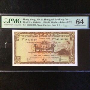World Banknote Grading HONG KONG《HK & Shanghai Banking Corp.》5 Dollars【1965】『PMG Grading Choice Uncirculated 64』