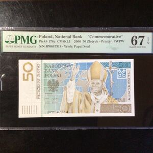 World Banknote Grading POLAND《National Bank》50 Zlotych【2006】『PMG Grading Superb Gem Uncirculated 67 EPQ』