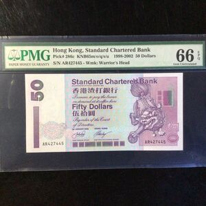 World Banknote Grading HONG KONG《Standard Chartered Bank》50 Dollars【2002】『PMG Grading Gem Uncirculated 66 EPQ』