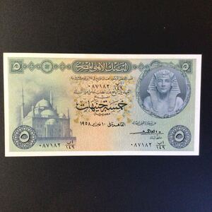 World Paper Money EGYPT 5 Pounds【1958】