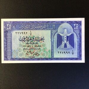 World Paper Money EGYPT 25 Piastres[1961]