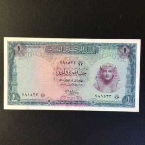 World Paper Money EGYPT 1 Pound【1967】の画像1