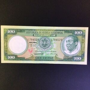 World Paper Money EQUATORIAL GUINEA 100 Ekuele【1975】