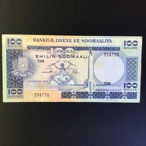 World Paper Money SOMALIA 100 Shilin = 100 Shillings【1978】