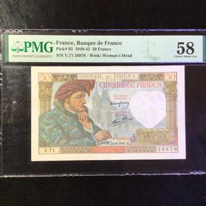 World Banknote Grading FRANCE《Banque de France》 50 Francs【1941】『PMG Grading Choice About Uncirculated 58』