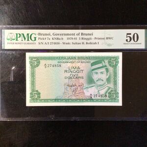 World Banknote Grading BRUNEI《 Government of Brunei》5 Ringgit【1979】『PMG Grading About Uncirculated 50』