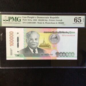 World Banknote Grading LAOS 100000 Kip【2020】『PMG Grading Gem Uncirculated 65 EPQ』