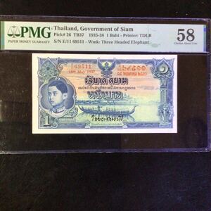 World Banknote Grading THAILAND《Government of Siam》1 Baht【1937】『PMG Grading Choice Very About Uncirculated 58』