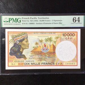 World Banknote Grading FRENCH PACIFIC TERRITORIES 10000 Francs【1985】『PMG Grading Choice Uncirculated 64』