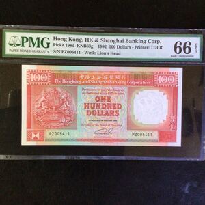 World Banknote Grading HONG KONG《Hong Kong & Shanghai Banking Corp》100 Dollars【1992】『PMG Grading Choice Gem Uncirculated 66』