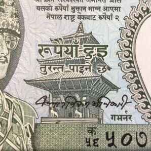 World Paper Money NEPAL 2 Rupees【1981】〔King Birendra Bir Bikram〕.の画像3