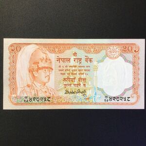 World Paper Money NEPAL 20 Rupees【1982-87】〔King Birendra Bir Bikram〕.