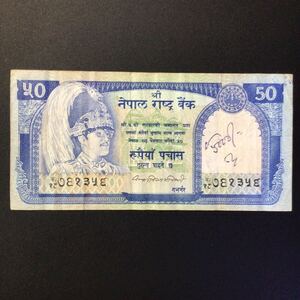 World Paper Money NEPAL 50 Rupees【1983】〔King Birendra Bir Bikram〕..