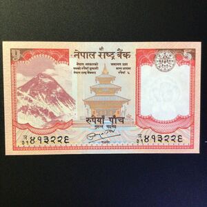 World Paper Money NEPAL 5 Rupees【2008】〔Mt.Everest〕