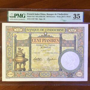 World Banknote Grading FRENCH INDO-CHINA《Banque de L'Indochine》100 Piastres【1936-39】『PMG Grading Choice Very Fine 35』